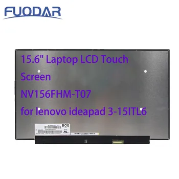 Новият лаптоп е със сменен екран за lenovo ideapad 3-15ITL6 15,6 